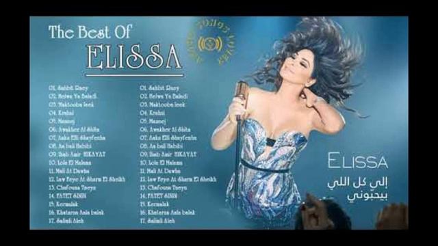 Элисса лучше песни... Elissa best songs... كوكتيل من أجمل أغاني اليسا 💝💞