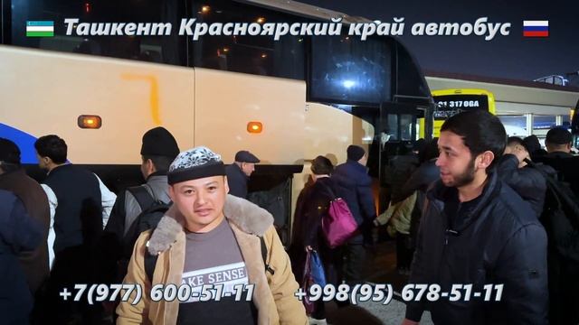 130) Ташкент-Красноярский край автобус | Красноярский к?