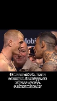 Битва взглядов: Гэрри vs Пратес