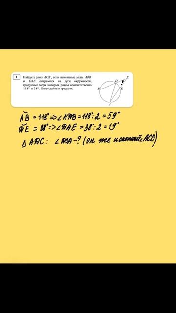 Решаем задачу по геометрии #егэпоматематике