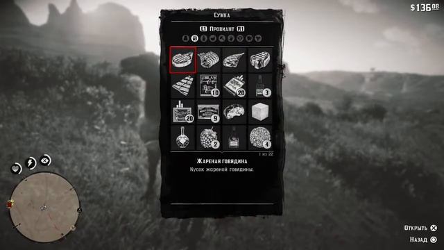 RDR 2 Часть 19: Подготовка к ограблению
