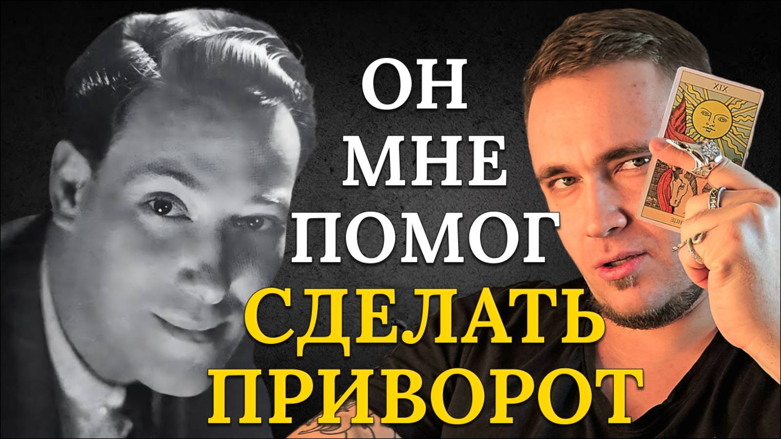 Как сделать приворот и приворожить прямо во сне?