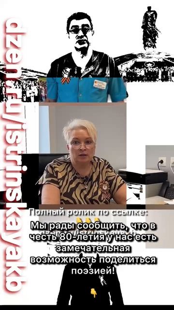 Победа