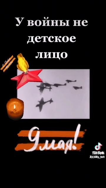 у Войны не детское лицо