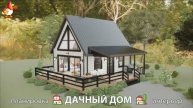 Дом для дачи и сада – 3D идея для вдохновения с планировкой и интерьером 🏡🏚🏠 вариант (261)