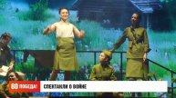 Спектакли о войне. Утро с Губернией. 09/05/2025. GuberniaTV