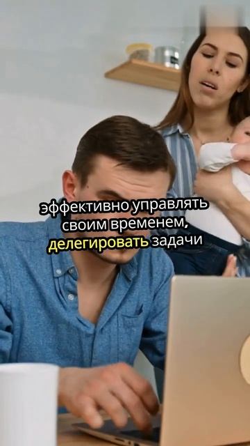 БИЗНЕС-МАМА: КАК БЫТЬ УСПЕШНОЙ? 👩👧👦💰 #отношения