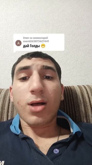 Дай годди