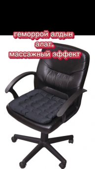 Сиденье из Гречневой лузги #сидушка #фаберлик