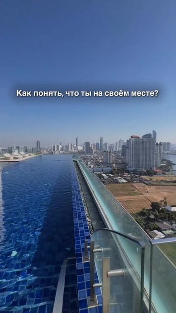 Как понять, что ты на своем месте в системе? Где твое ме