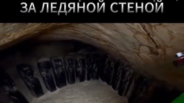 Затерянный город за стеной