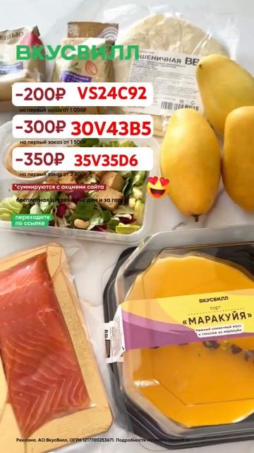 Вкус Вилл.