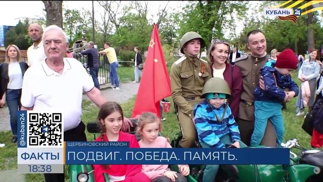 Посвященные 80-летию Победы праздничные мероприятия прошли по всей Кубани