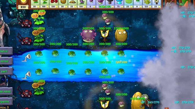 прохожу 1 уравень в pvz фьюжен