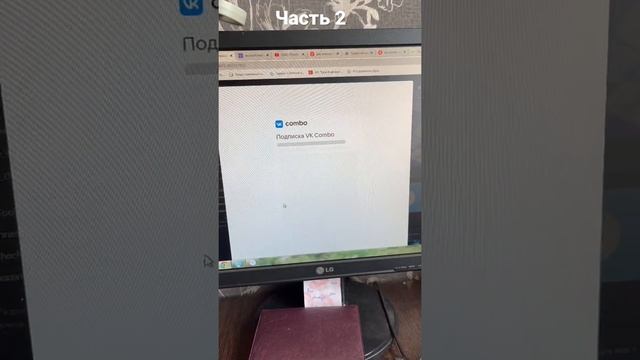 Вторая часть оформления подписки на музыку в ВКонтакт