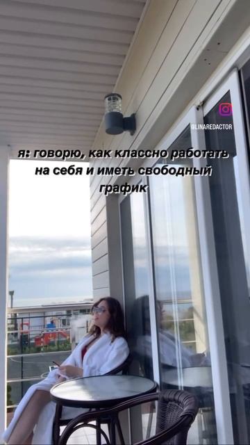 у любой работы есть свои минусы 😁🫠