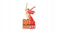 Стрим ко дню 80 летию Победы играем дальше