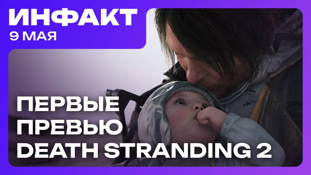 Анонс Europa Universalis V, геймплей Mafia: The Old Country, подробности Death Stranding 2…