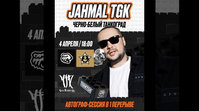 Финал ХК Трактор