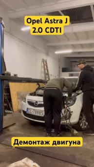 Демонтаж двигуна Opel Astra J 2.0 CDTI