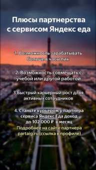 Плюсы работы курьером: что нужно знать! #shorts #доставка #