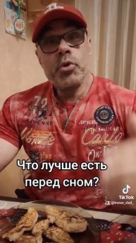 Что лучше есть перед сном?