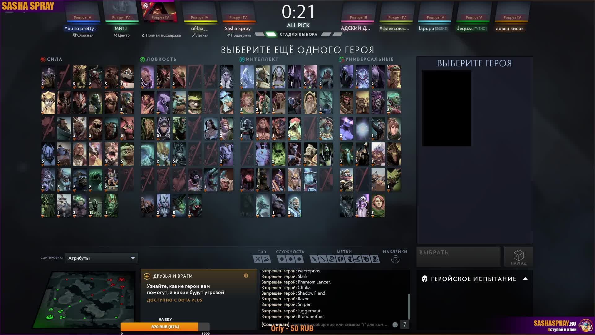#Dota2 | Это надо видеть | #SashaSpray