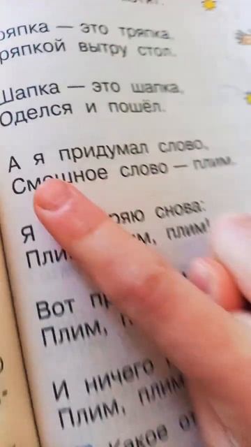 Если что это учебник чтение 📚  2 класс 2 часть страница