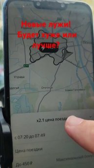 Новости для таксистов Пскова! Новые лужи на завтра! #та