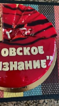 Отцовское признание 2024✅