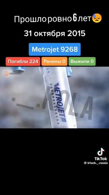 авиакатастрофа metrojet