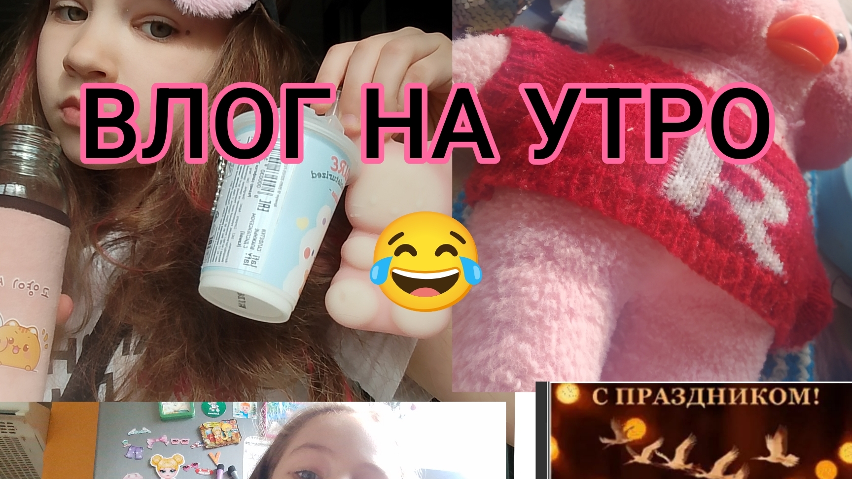 как я провожу свой день на 24 часа
