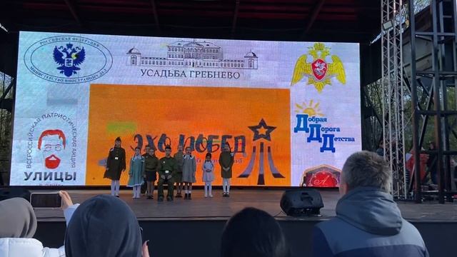 «Эхо Побед»