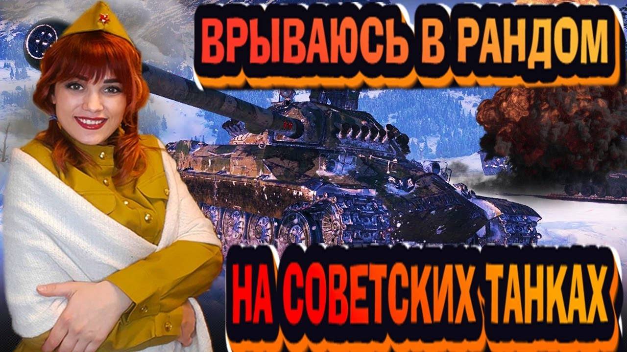 СЕГОДНЯ ТОЛЬКО СОВЕТСКАЯ ТЕХНИКА | С ДНЕМ ПОБЕДЫ!