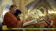 Божественная литургия в Георгиевском храме на проспекте Славы города Санкт-Петербурга