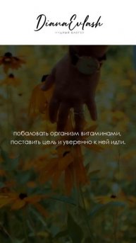 СОВСЕМ НЕ ХОЧЕТСЯ ВЛЮБЛЯТЬСЯ