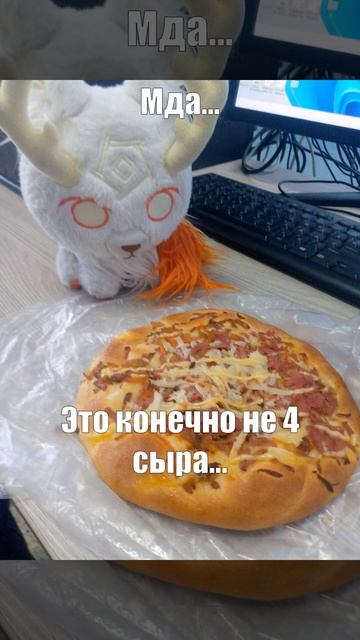 Пицца из школьной столовой  #meme #мем #мемас #memes #мемы