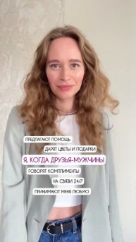 Зачем нужны отношения? #психология #отношения #страх #о