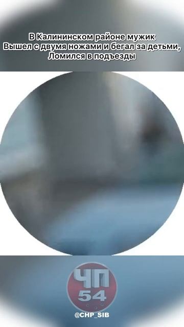 Мужик в Калининском районе вышел на улицу с двумя ножа