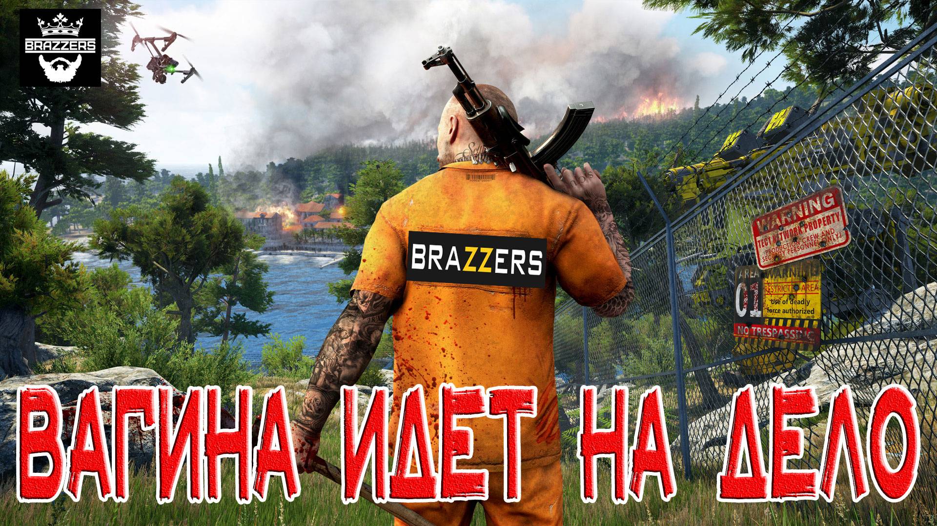 SCUM ВАГИНА ИДЕТ НА ДЕЛО, НО ЭТО НЕ ТОЧНО