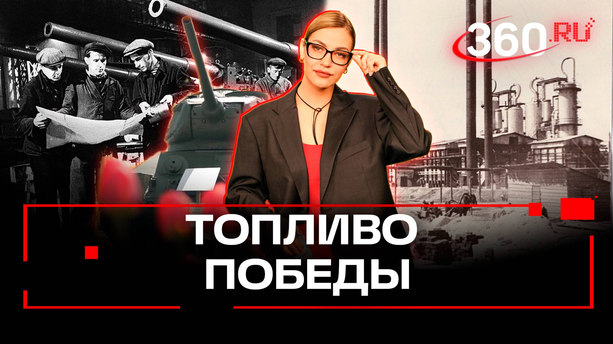 Вклад нефтяников в великую Победу