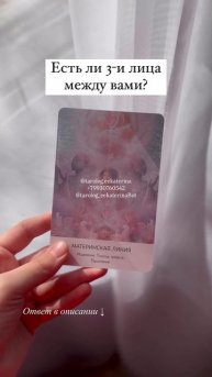 Есть ли 3-и лица между вами?