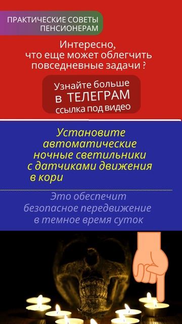 🔔 #shorts #пенсионеры #полезныесоветы #новости #пенсия