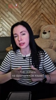 «Я преподаватель». Как правильно сказать на французском?