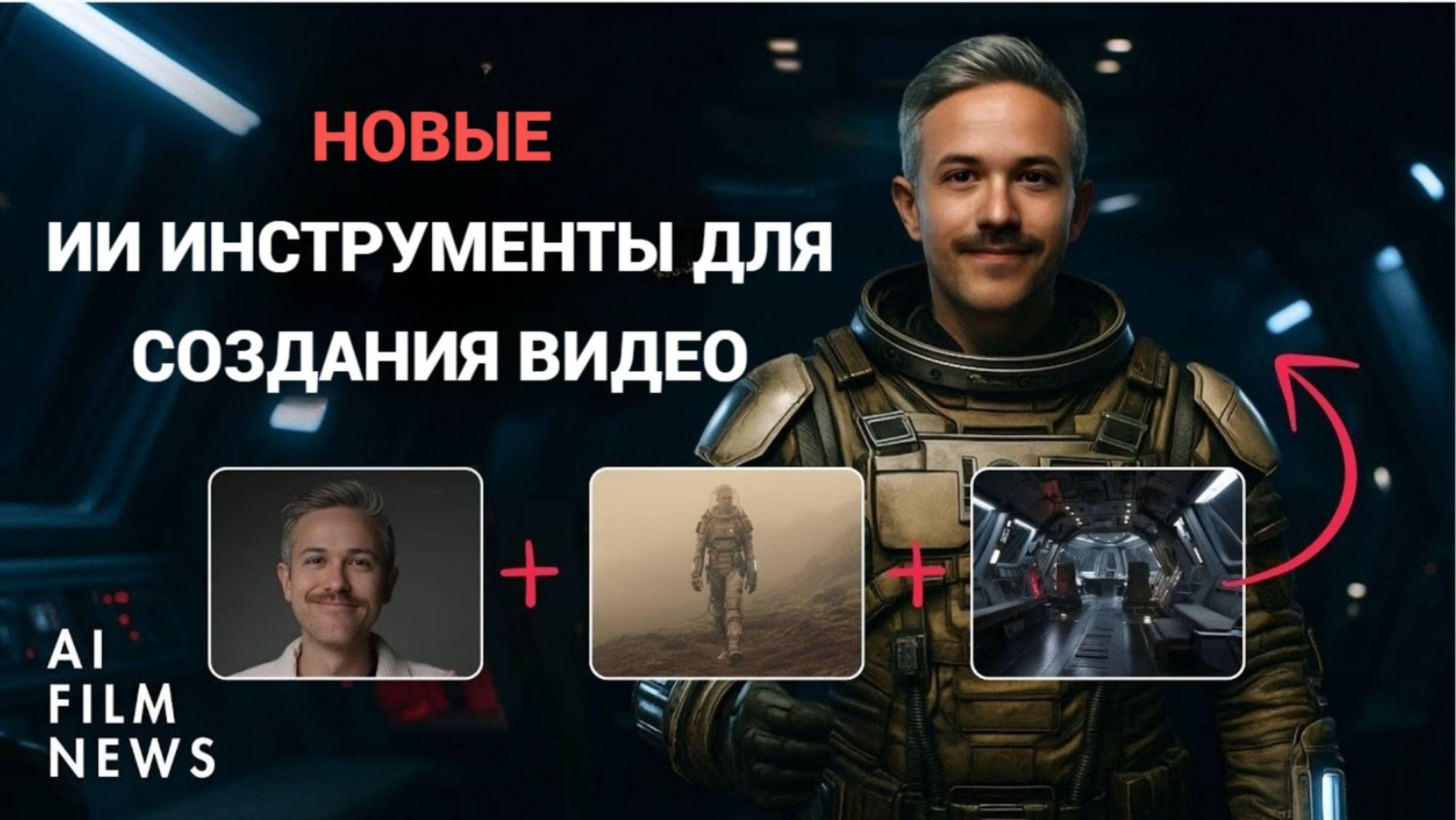 ИИ-видеогенератор Runway только что вышел на новый уровень!