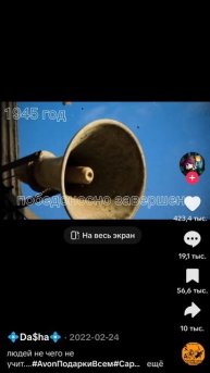 война (Россия)
