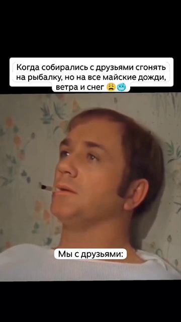 Рыбалка и погода