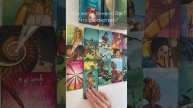 Что он понял о Вас?
Что рассмотрел?
Таро расклад.