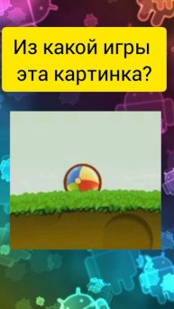 Из какой игры эта картинка? #shorts #игра #игры