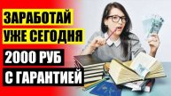 👍 РАБОТА ЧЕРЕЗ ИНТЕРНЕТ НАБОР ТЕКСТОВ